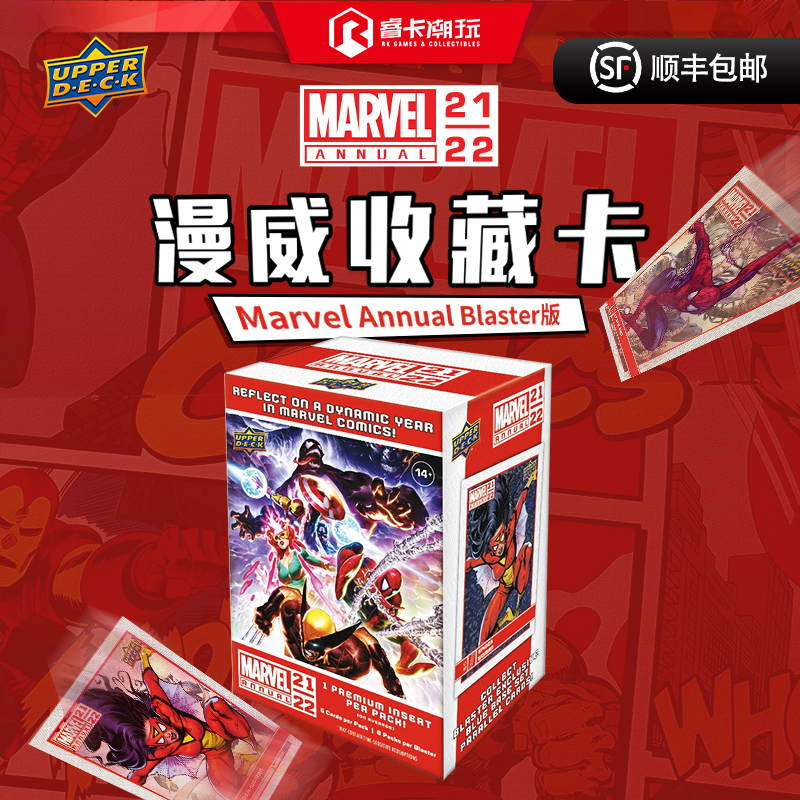 2022 Upper Deck Marvel Annual Marvel Movie & Tv Trading Card Grenade Edition