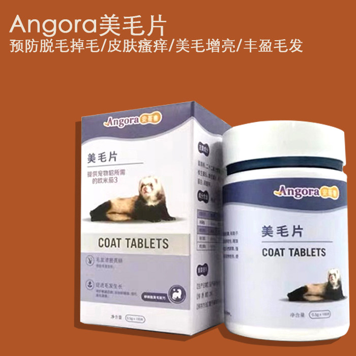 (American wool tablets) Angora pet mink prevents dry hair, sensitive skin, redness and itching