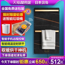 Japanese rock board electric towel rack constant temperature household bathroom Carbon fiber heating smart bathroom drying bath towel rack