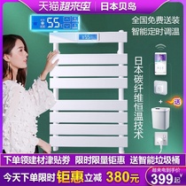 Japan intelligent electric towel rack household bathroom carbon fiber constant temperature heating sterilization bathroom drying bath towel rack