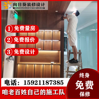 Shanghai Decoration Construction Team Second-hand House Renovation and Decoration Old House Renovation Old House Renovation Office Decoration Half Package