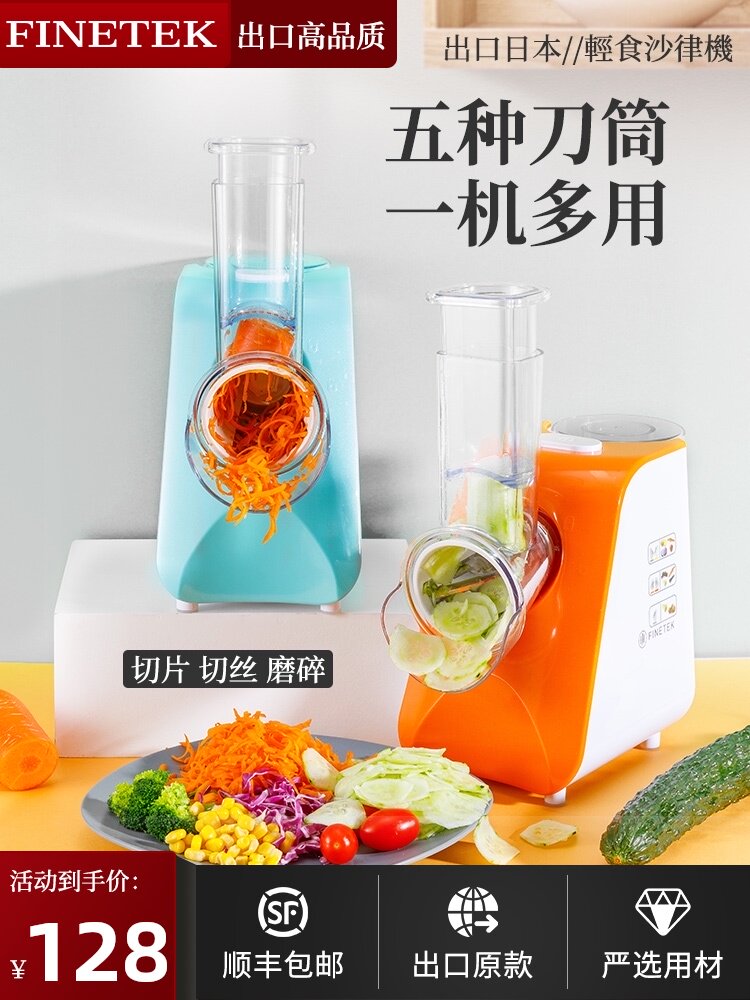 finetek kitchen artifact Household slicer Multi-function vegetable cutting electric cooking machine Carrot shredder