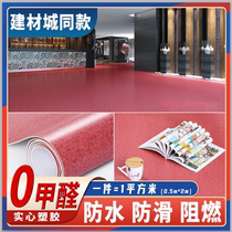 PVC floor leather cement floor thickening floor patch plastic wear-resistant floor glue double-sided waterproof engineering leather non-slip