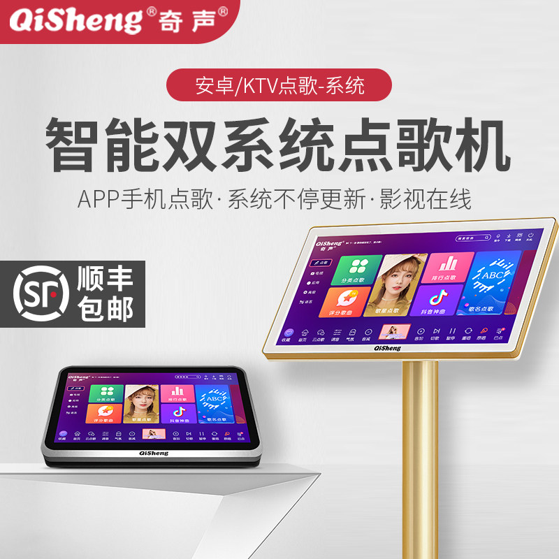 Chic Q7 HD Touch Screen Point Song Machine 19 Inch 4KAll Home Floor KTV Dot Song NTU Memory