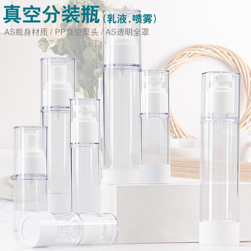 Vacuum bottle small travel bottle set push spray bottle cosmetic moisturizing lotion spray bottle portable