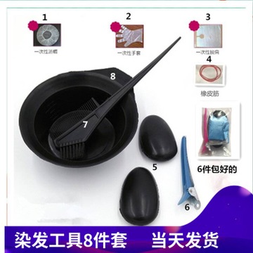 Disposable Dyeing Hair Tool Suit Dyeing tool 8 pieces of stuffy oil bowls Dyeing & Hair Dresser