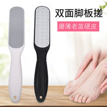 Household demolition grinding stone double-sided foot removal pedicure frosted callus Callus