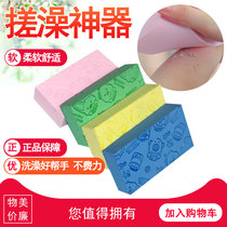 Rub bath towel goddess bath strong mud sponge Adult baby rub back rub ash free baby decontamination child male