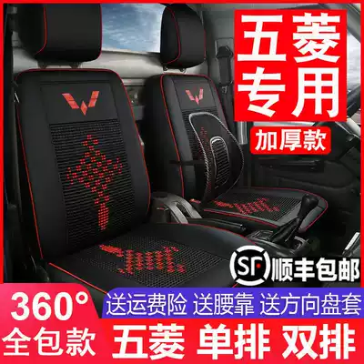 Wuling Rongguang small card new card seat cover Double row single row Zhiguang cushion four seasons special all-inclusive minivan seat cover