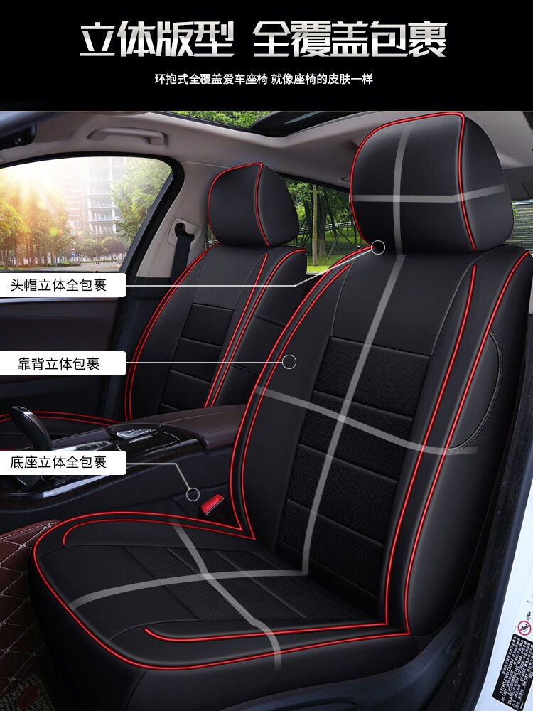Car seat cover all-inclusive special seat cushion custom 20 new seat cover leather cushion cover all-surrounded four-season universal