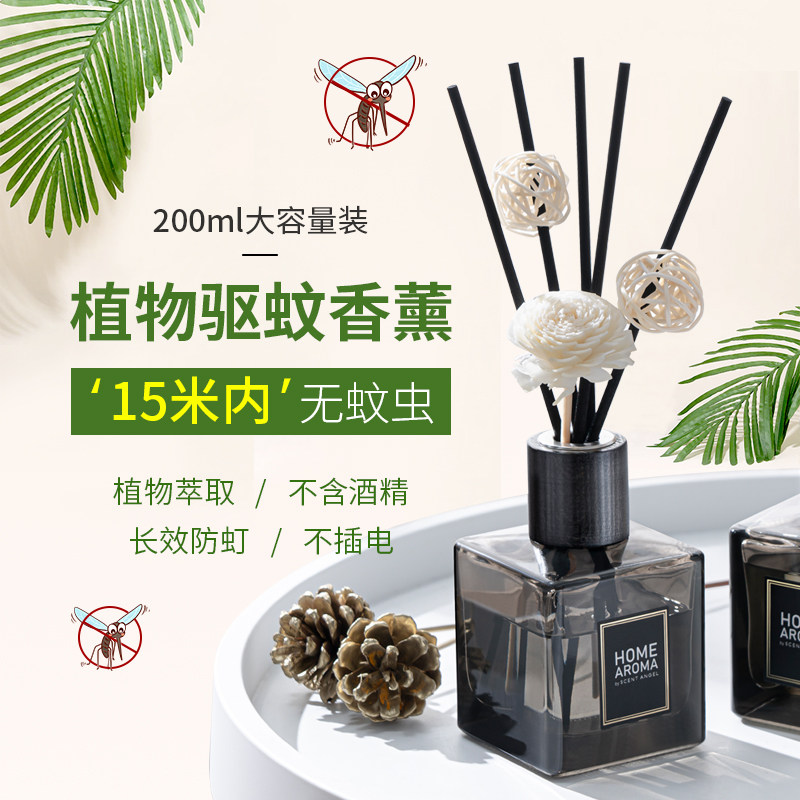 Mosquito repellent fire-free aromatherapy essential oil citronella plant non-wormwood home indoor lasting bedroom dressing room fragrance deodorant