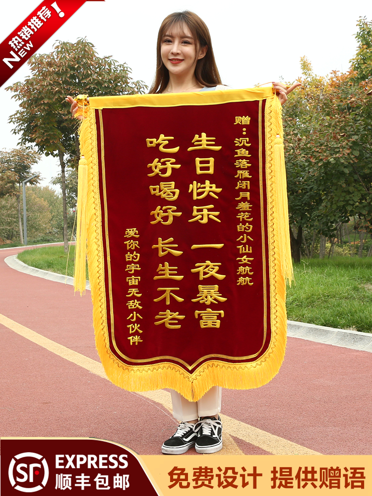 Banner custom production Thanks to the service gift kindergarten teacher Doctor Yuesao Property lawyer decoration Driving school coach Birthday funny personality creative private custom High-end banner custom