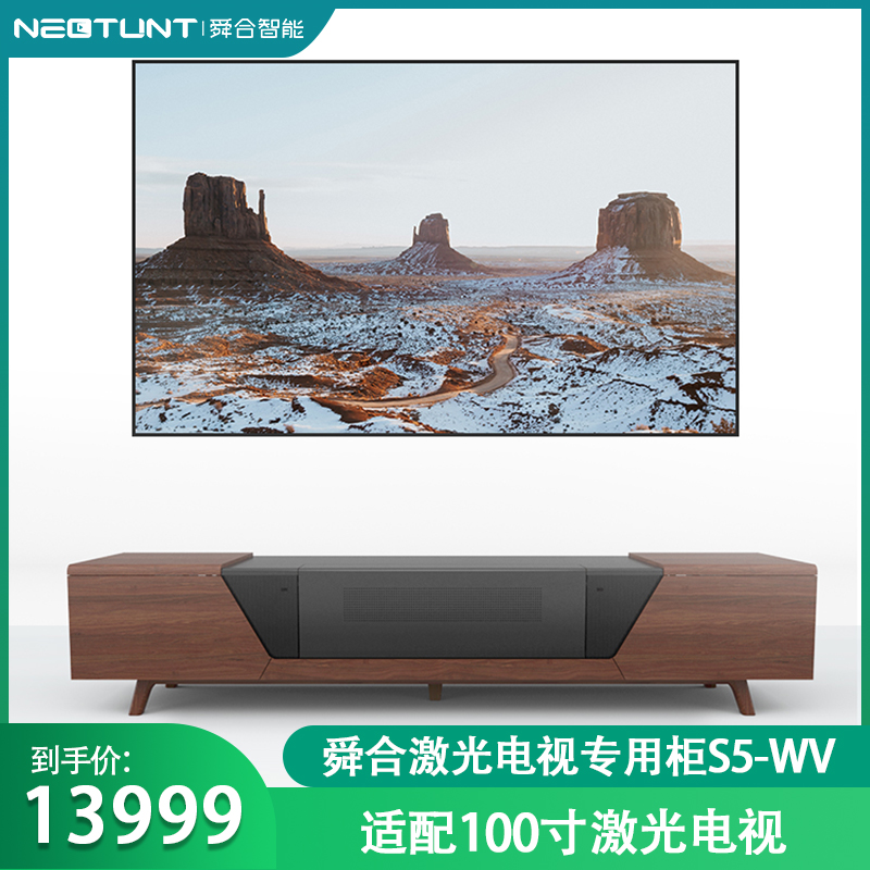 Shunhe S5WV smart home ultra short throw projection laser TV cabinet Walnut solid wood