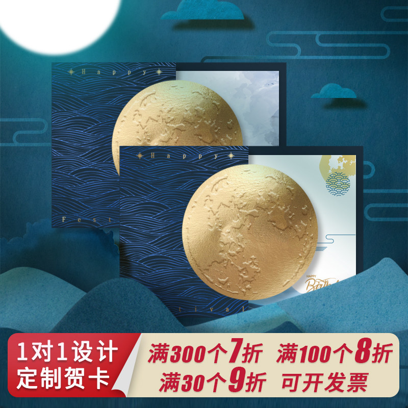 Mid-Autumn Festival Greeting Cards Birthday Customizable High-end Creative Message Card Company Employees Thanksgiving Small Card Teachers' Festival