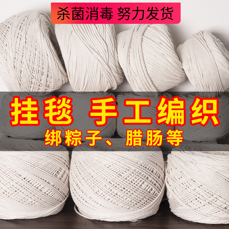 Cotton rope diy hand woven tapestry thick cotton thread bundling fine rope wrapping rice dumplings with tools to roll the edge rope
