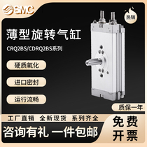 SMC SMC Small Rotating CDRQ2BS10 15 20 30 40-90 180C Rotating Swing 90 180 degrees