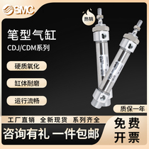SMC mini-style cylinder CDJ2B10 CDJ2B16-5-10-15-20-25-30-45-50-75-Z-B