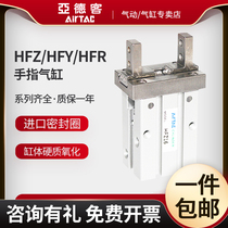 Yad fingers cylinder HFZ HFY HFP HFR 6-10-16-20-25-32-40 robotic fixtures