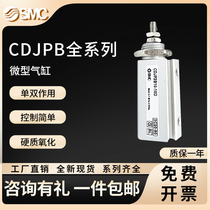 Needle cylinder small pneumatic CDJPB6 10-5-10-15-20-25-30-35-40-D miniature external thread