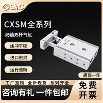 SMC double axis cylinder CXSM6 10 15 25-10-20-25-25-30-35-50 small pneumatic