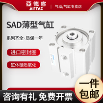 Yad thin cylinder SDA50 63X5X10X15X25X30X35X35X45-S-B small pneumatic