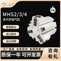 SMC claw three claws pneumatic finger cylinder MHS2 4-MHS3-16D20D25D32D50D50D63D