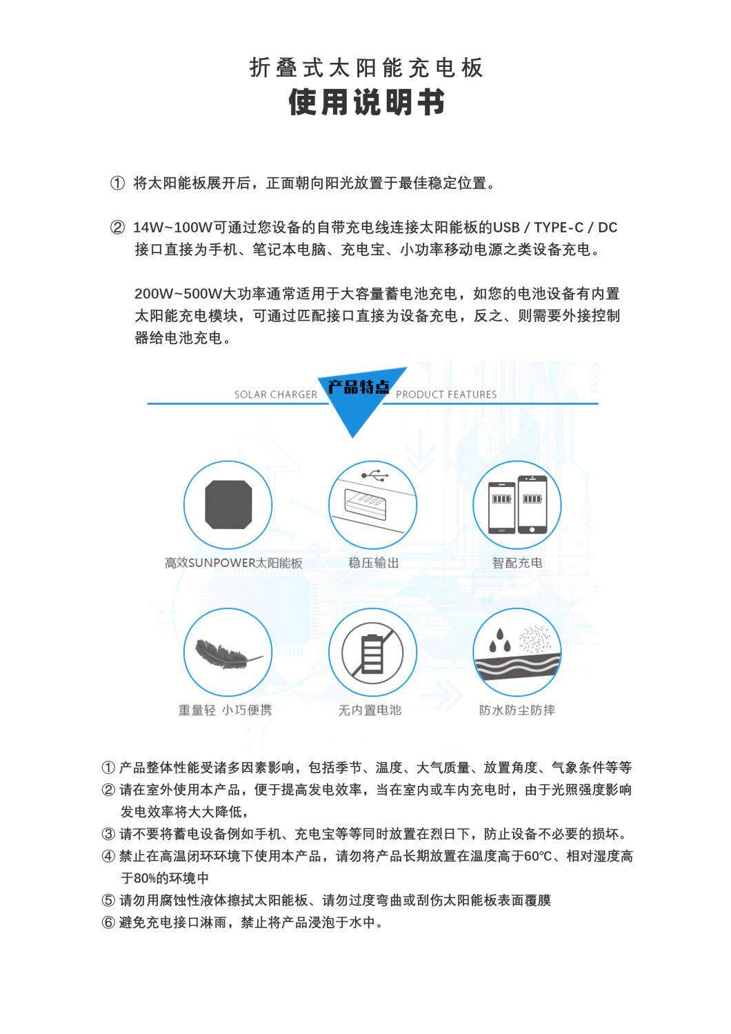 Зарядное устройство 大功率太阳能发电板户外电源充手机电池可携式折叠房车300w500w光伏耐用