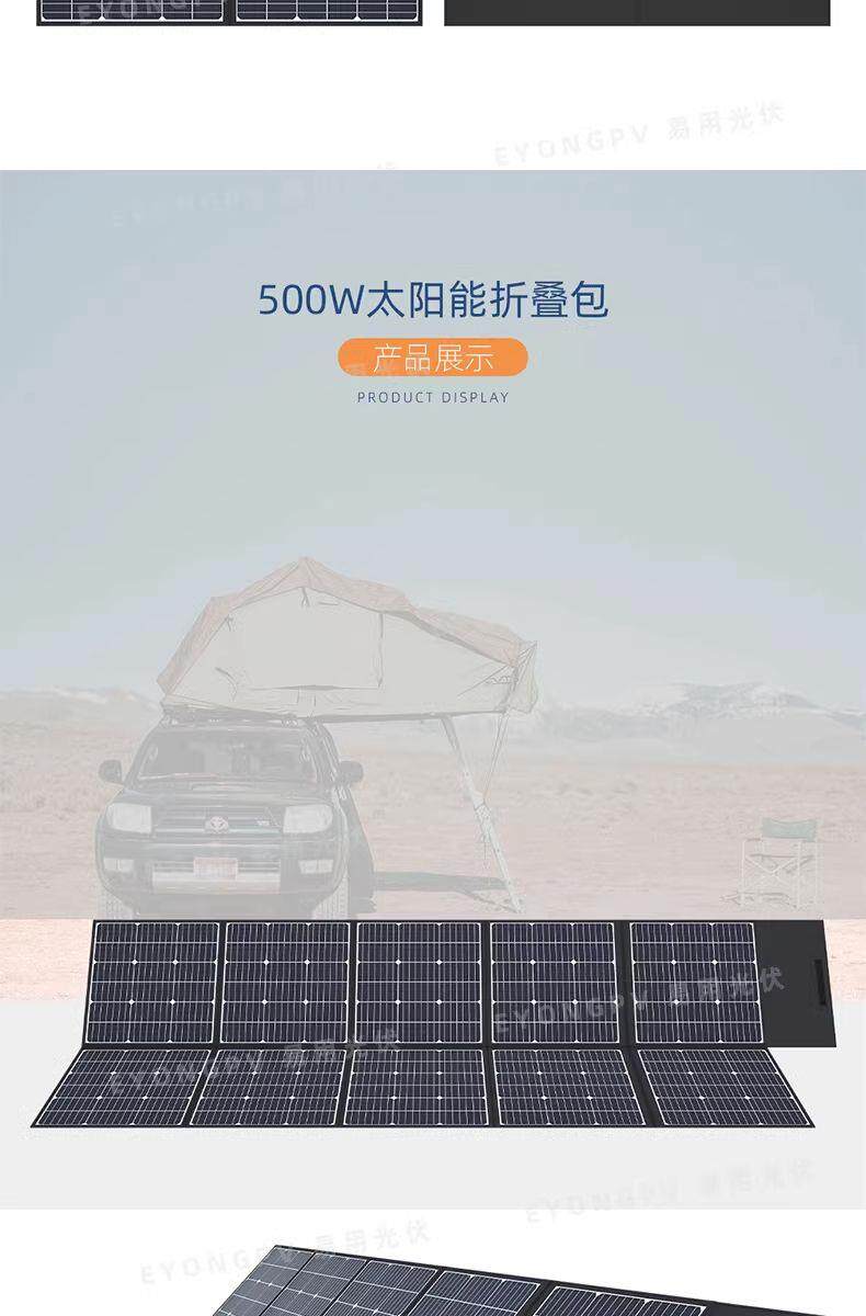 Зарядное устройство 大功率太阳能发电板户外电源充手机电池可携式折叠房车300w500w光伏耐用