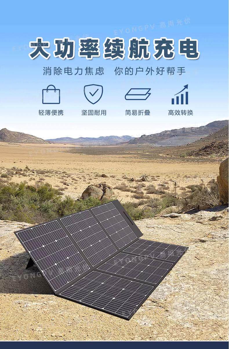 Зарядное устройство 大功率太阳能发电板户外电源充手机电池可携式折叠房车300w500w光伏耐用
