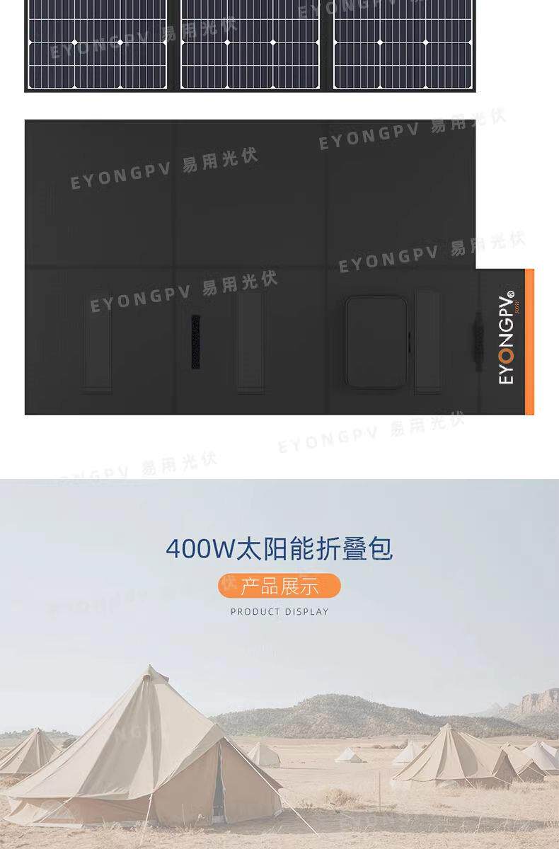 Зарядное устройство 大功率太阳能发电板户外电源充手机电池可携式折叠房车300w500w光伏耐用