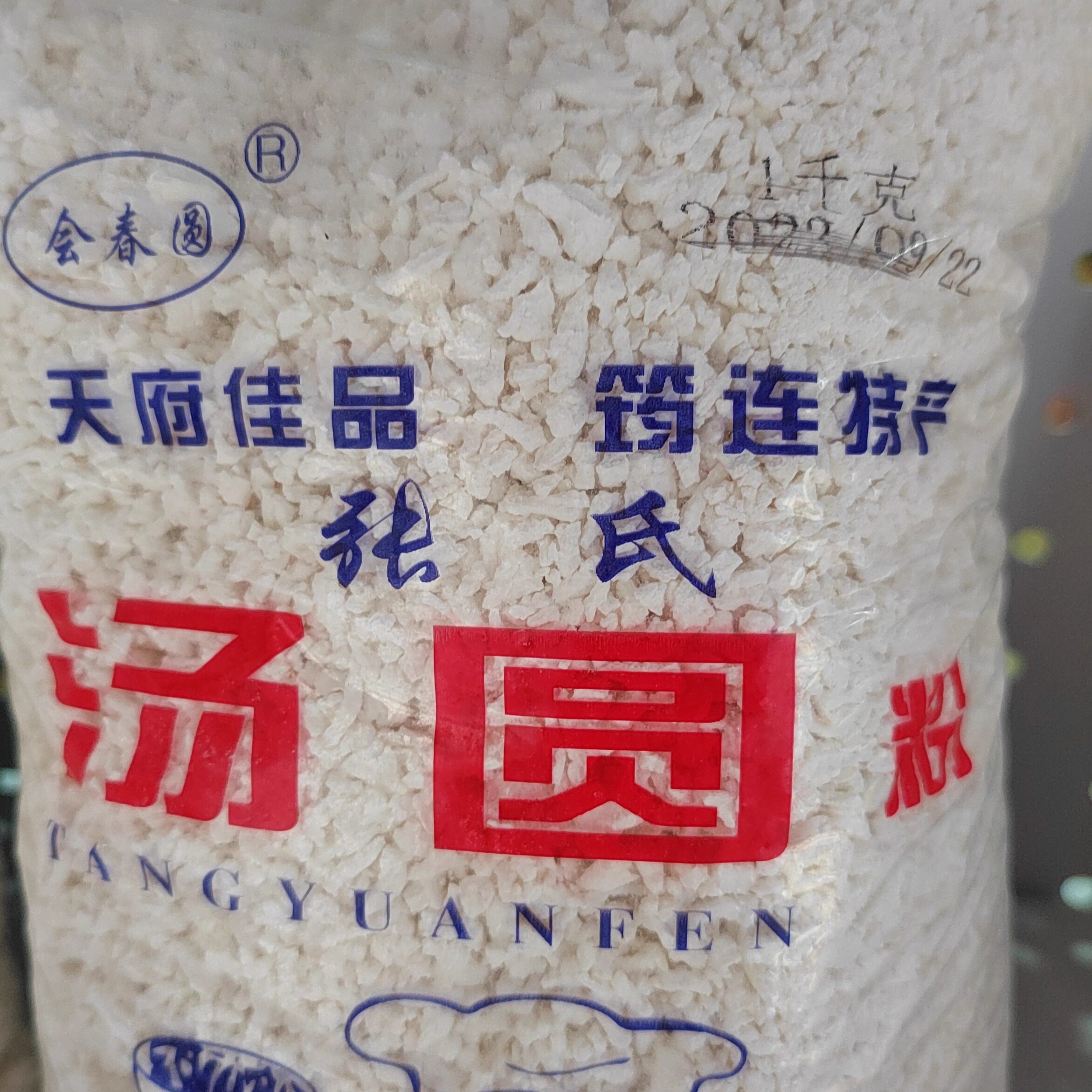 筠州印象农家土特产店