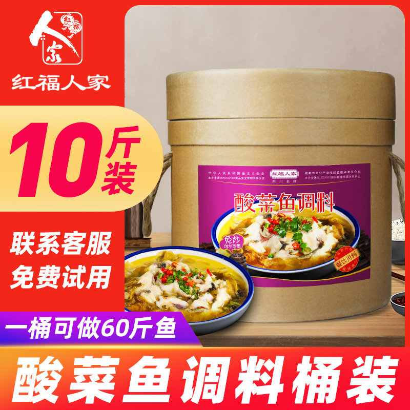 Old Tan Sour vegetable fish seasoning bag commercial formula Sichuan specialic acid vegetable hotpot bottom material Hongfu people's open shop barrel-Taobao
