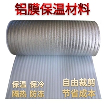 Aluminum Foil Insulation Bag Barbecue Packed Tin Paper Thickened Foam Box Refrigerated Bag Insulation Aluminum Film Pearl Cotton material KZKK