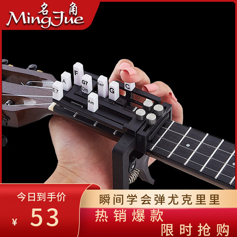 One-click and auxiliary artefacts in the famous character of Yucker junkies beginners quickly singing novice self-learning bomb aids