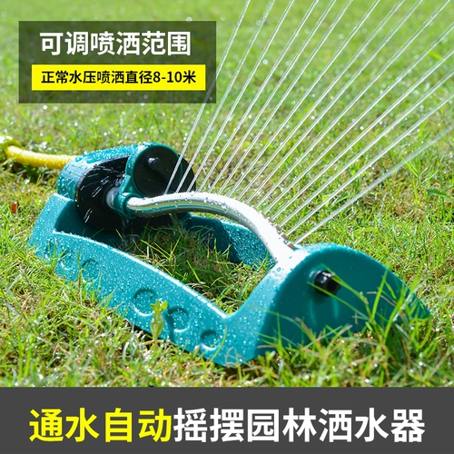 Садовый разбрызгиватель распылитель распылитель.