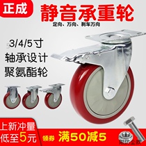 3 4 5 inch universal wheel wheel Heavy duty small flat trolley Silent with brake pulley Wheel accessories casters