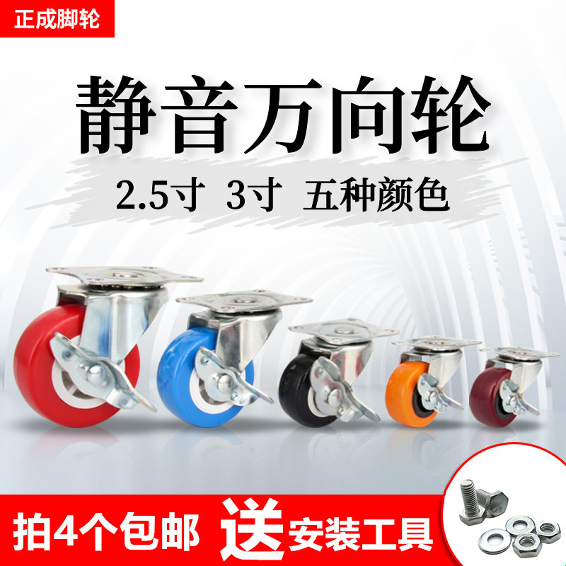 2 5 inch 3 inch universal wheel trundle directional wheel with brake wheel mute steering wheel active wheel trolley wheel trolley wheel