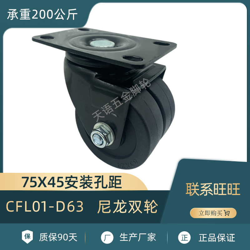 2 5 inch heavy duty swivel nylon CFL01-D63 casters industrial low center of gravity CFK01-D63 instead of double wheels