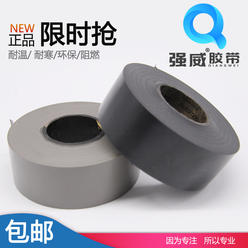 Yongle 3 2 wide 55 m ultra-thin ultra-stick electrician adhesive tape car harnesses resistant to warm and cold resistant electric rubberized rubber-coated large roll black