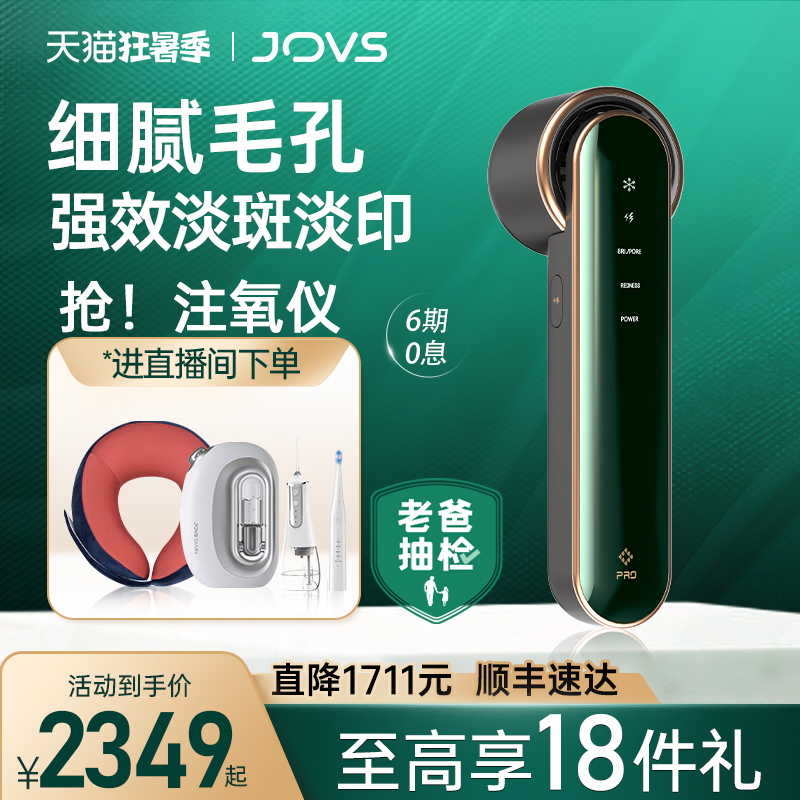 (Dad's sampling) JOVS black gold beauty instrument home skin rejuvenation instrument DPL face light acne print whitening light spot m22