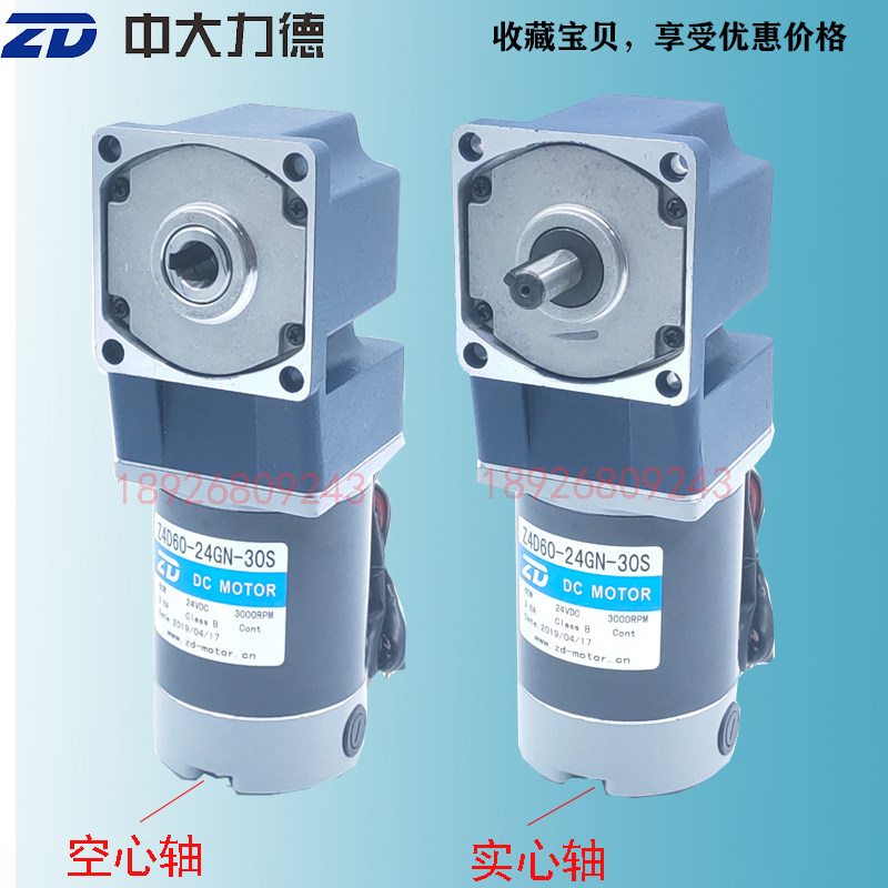 Z4D60-24GN-30S-4GN150K medium 24V60W DC reduction motor hollow L gear motor