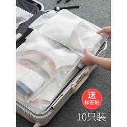 Travel storage bag, clothes, underwear, shoes, sealed bag, suitcase sorting bag, maternity bag