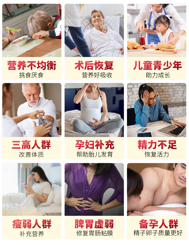 南京同仁堂 长源公 营养蛋白粉 500ml 图3