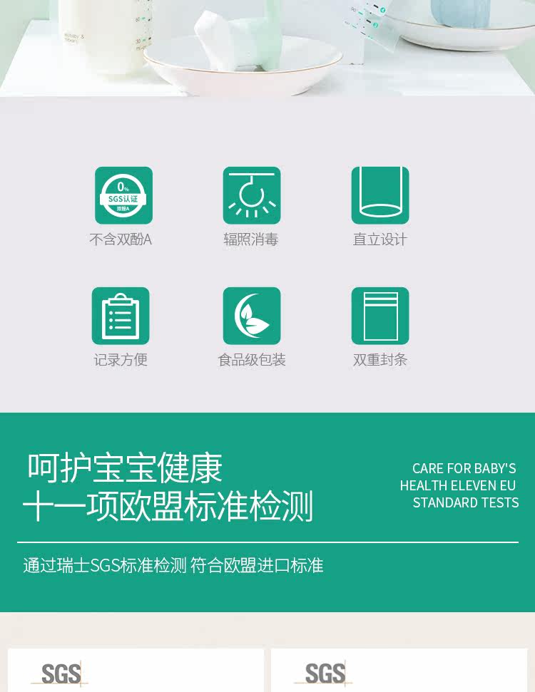 [储奶袋详情_20190408_成_02.jpg]