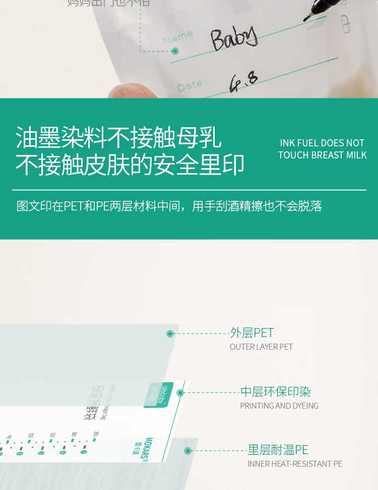 [储奶袋详情_20190408_成_06.jpg]