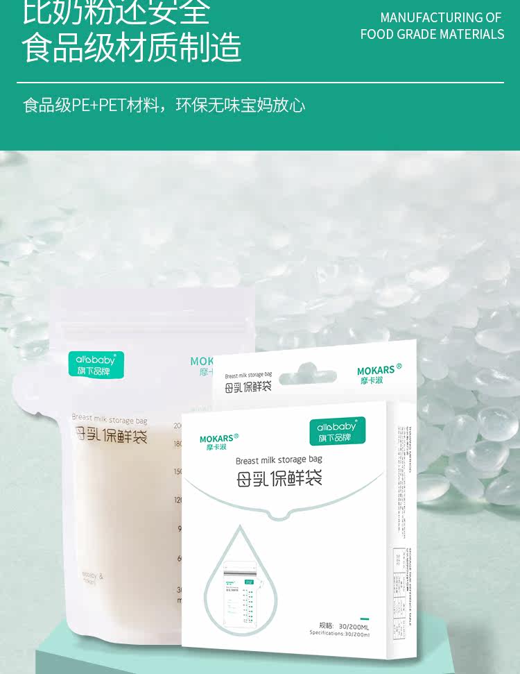 [储奶袋详情_20190408_成_04.jpg]