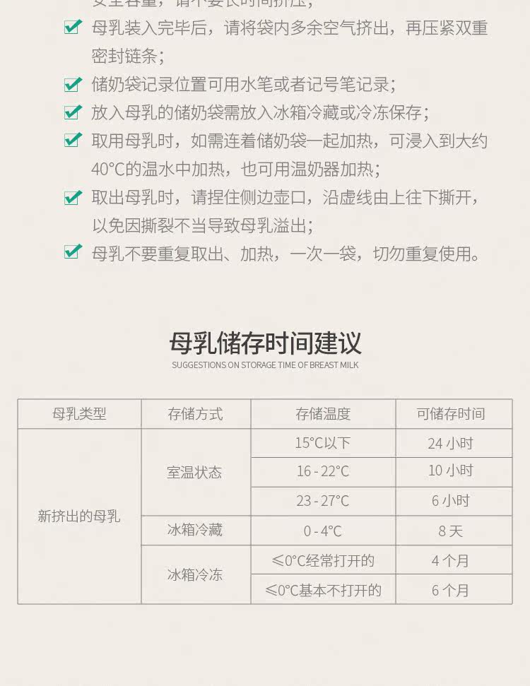 [储奶袋详情_20190408_成_23.jpg]