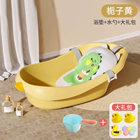 Gardenia желтый+динозаврная панель для ванны+ложка ванны (подарочный пакет)