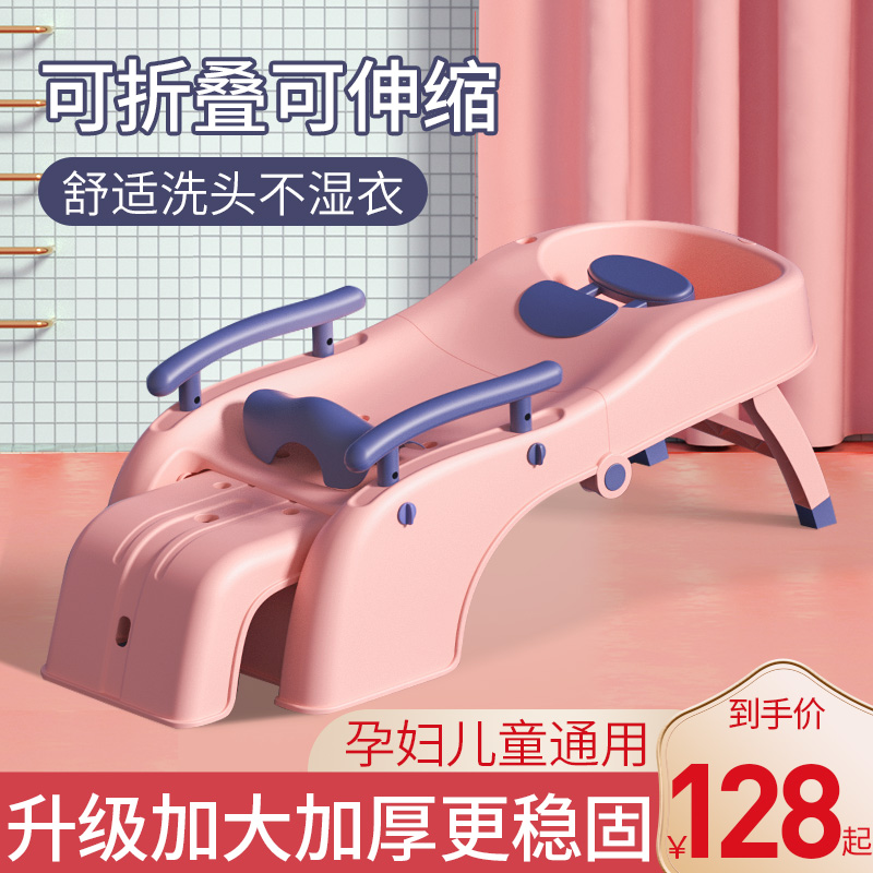 Foldable large children hair washing recliner baby hair washing bed children hair washing artifact adult pregnant women home