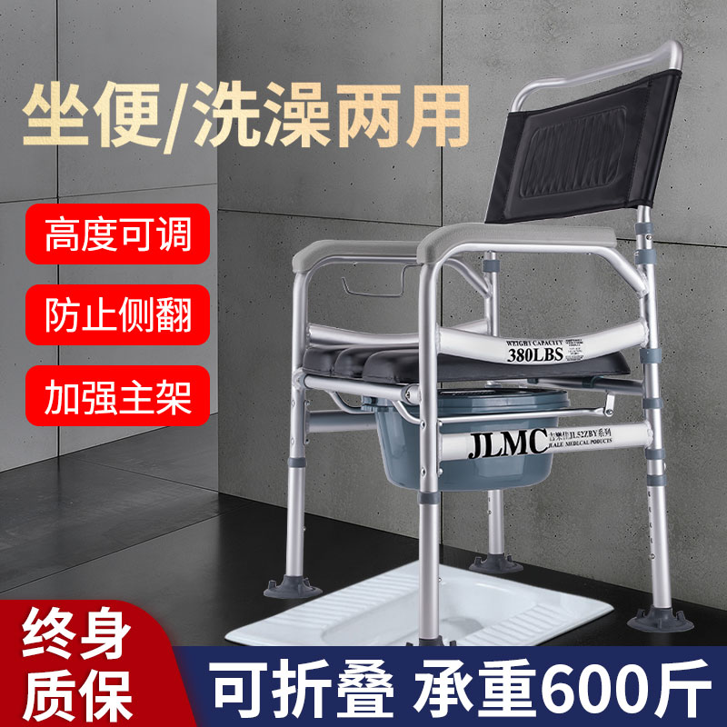 Elderly sitting chair pregnant woman home folding and removable sitting stool chair elderly patient toilet toilet toilet seat